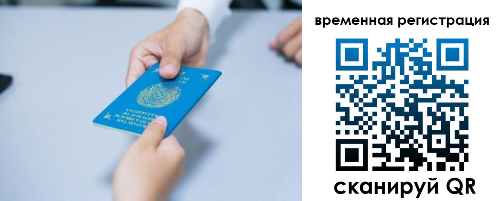регистрация для дет. сада в Ялуторовске