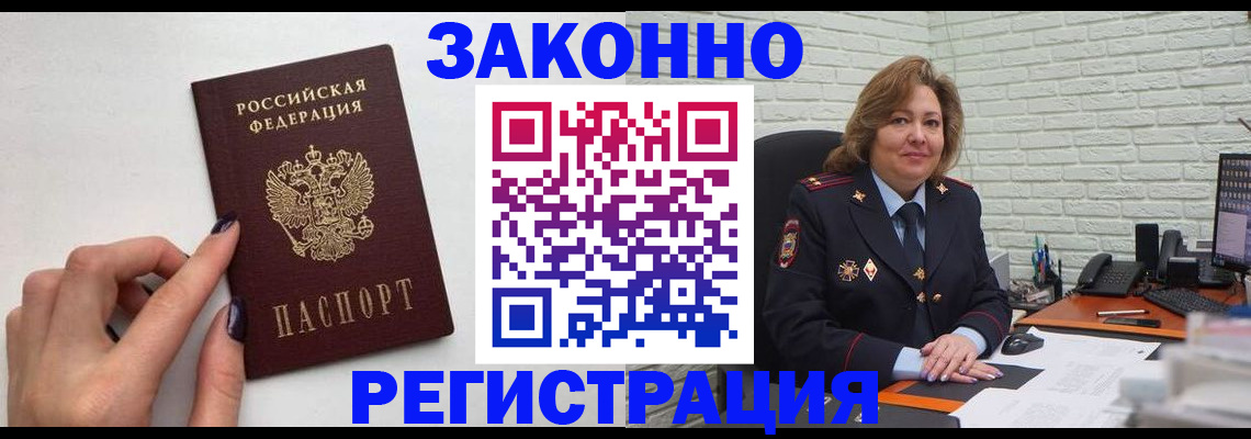 прописка в Ялуторовске