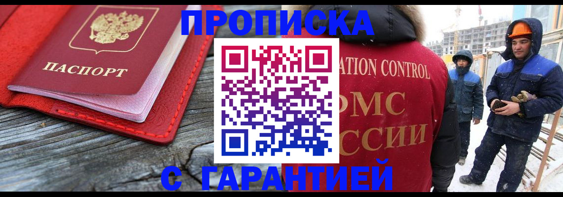 временная регистрация для школы в Ялуторовске