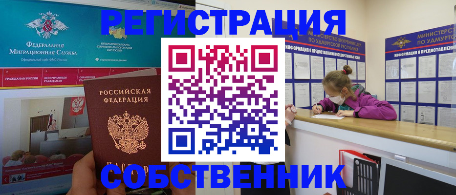 временная регистрация поиск в Ялуторовске