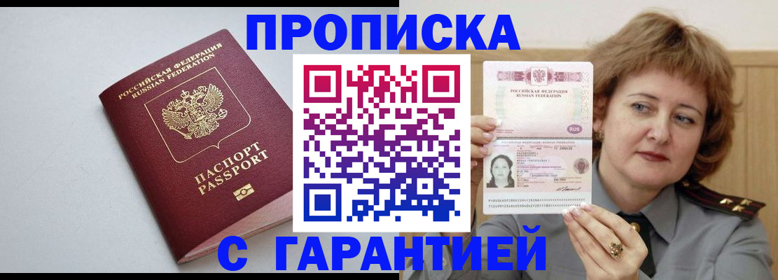 прописка для школы в Ялуторовске