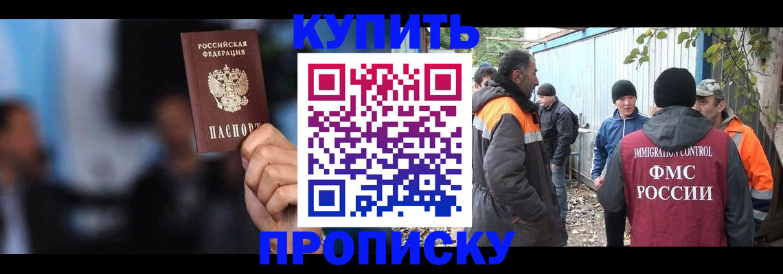 прописка 2025 в Ялуторовске