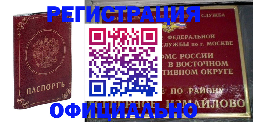 временная регистрация госуслуги в Ялуторовске