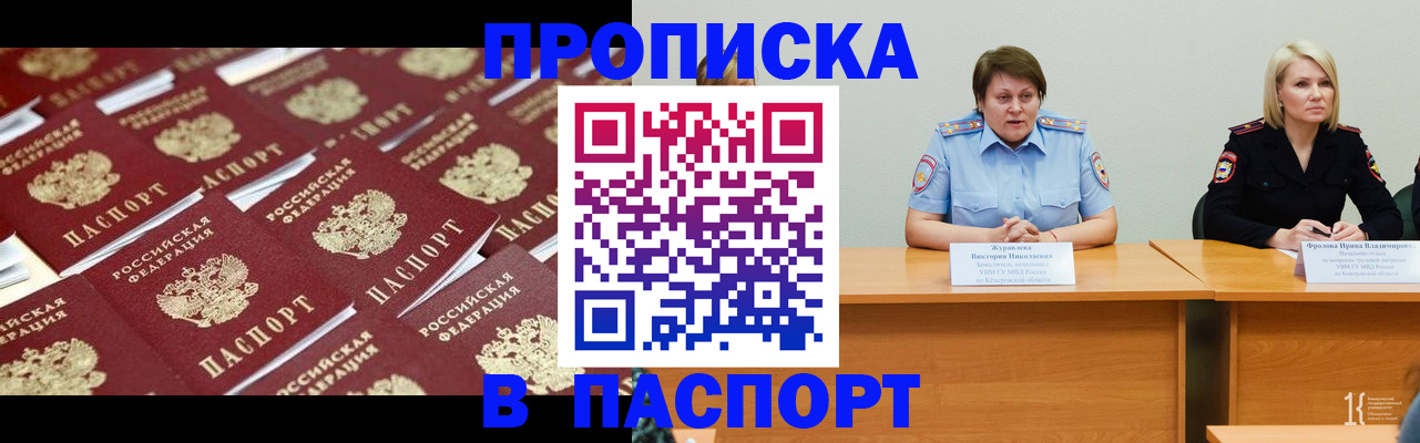 прописка для кредита в Ялуторовске