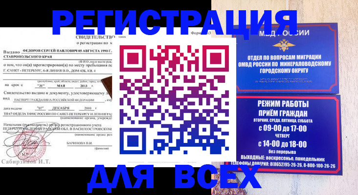 временная регистрация поиск в Ялуторовске