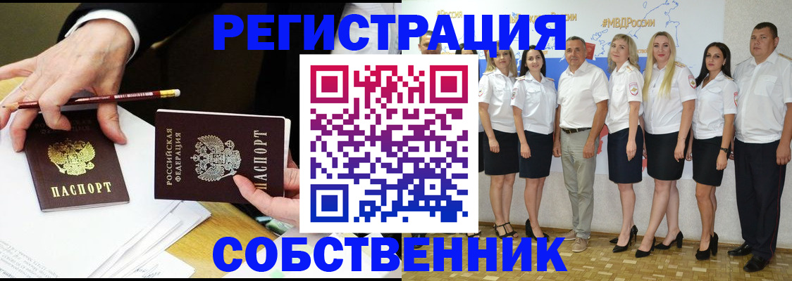 временная регистрация недорого в Ялуторовске